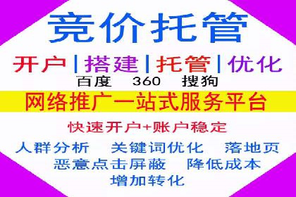 百度竞价个人账户开户经验分享：如何提高广告转化率